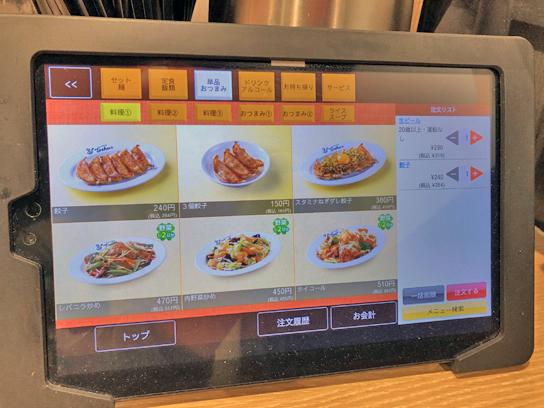 220111れんげ食堂妙典注文iPad2.jpg