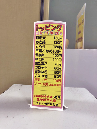 220527豊太郎トピ値段表.jpg