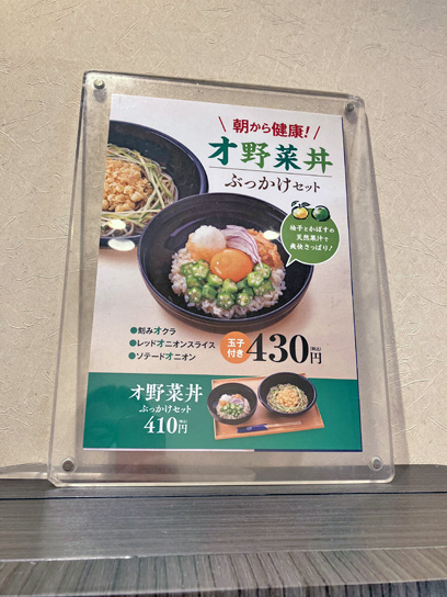 220615小諸八重洲オ野菜丼ぶっかけ写メ.jpg