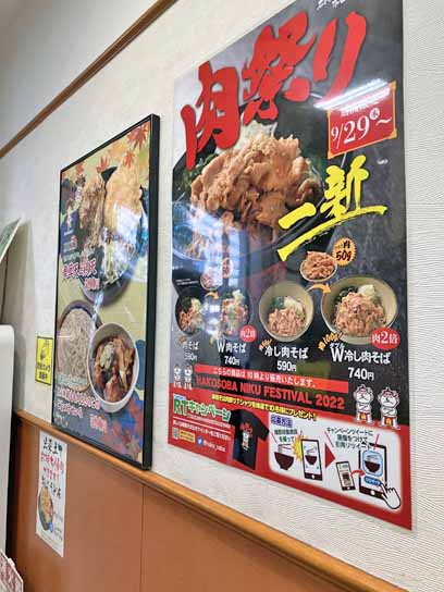 221029箱根豊洲肉祭ポスター.jpg