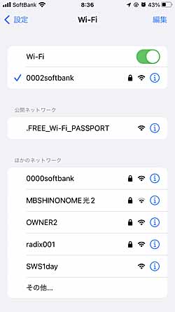230227太郎東雲Wi-Fi.jpg