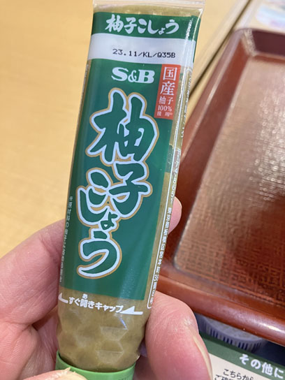 231023なか卯豊洲鶏塩うどん柚子胡椒.jpg