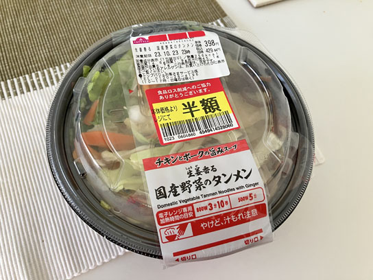 231024イオン国産野菜のタンメン1.jpg