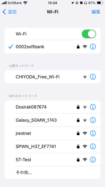 231126新田毎Wi-Fi.jpg