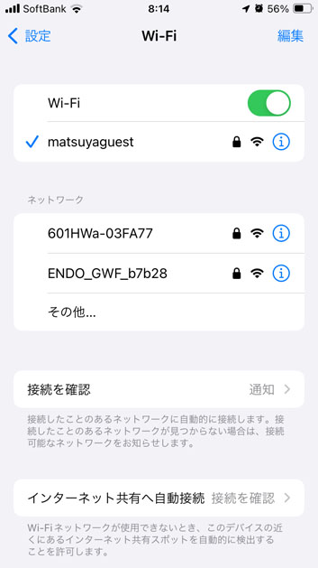 240403松のや豊洲Wi-Fi.jpg