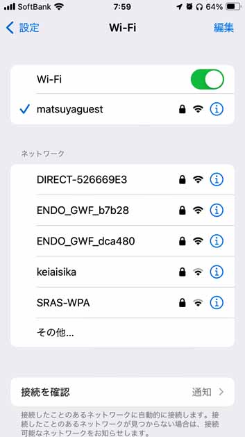 240422松のや豊洲Wi-Fi.jpg